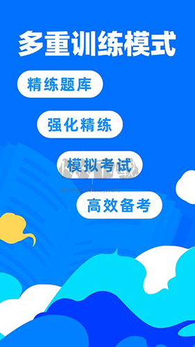 二級建造師寶典免費版app