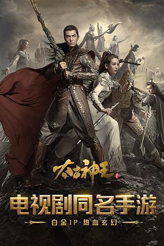 太古神王：吃雞戰(zhàn)場(chǎng)