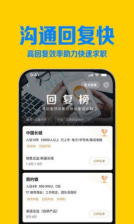 智聯(lián)招聘正版