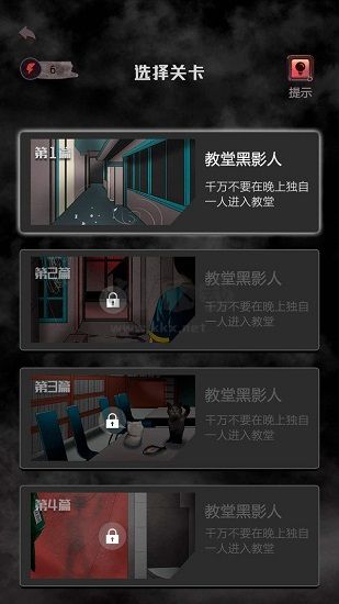 恐怖教學(xué)樓