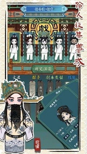 繼承了一座戲園子破解版