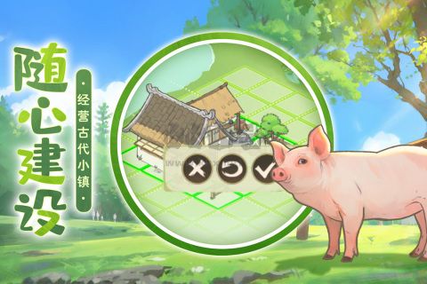 這城有良田破解版