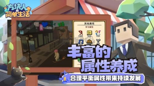 方塊人的簡(jiǎn)單生活最新版