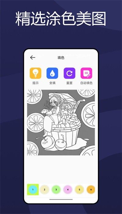 火螢壁紙手機版