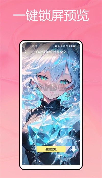 火螢壁紙手機版