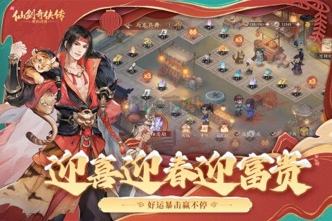 新仙劍奇?zhèn)b傳之揮劍問情