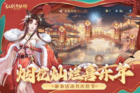 新仙劍奇?zhèn)b傳之揮劍問情