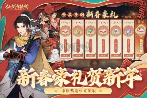 新仙劍奇?zhèn)b傳之揮劍問情