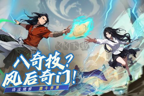 凡人修仙傳：人界篇