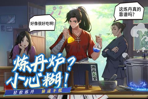 凡人修仙傳：人界篇