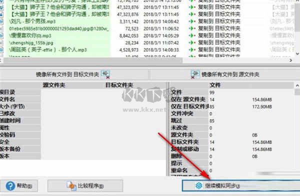SyncBackPro(同步備份軟件)