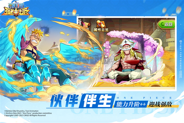 航海王強者之路破解版