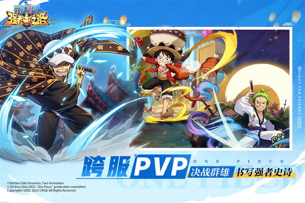 航海王強者之路破解版