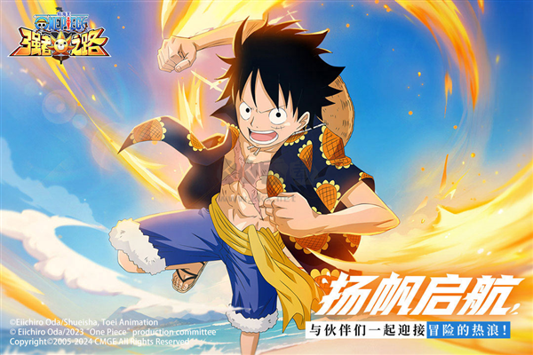 航海王強者之路破解版