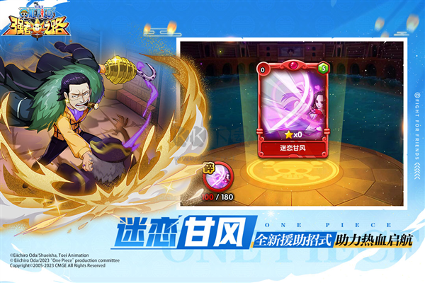 航海王強者之路破解版