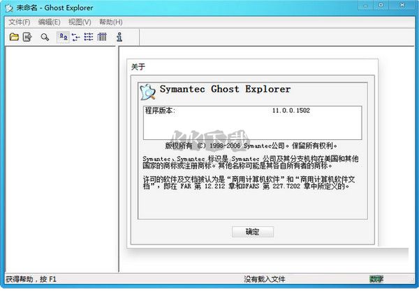 Gho文件瀏覽工具(Symantec Ghost Explorer)