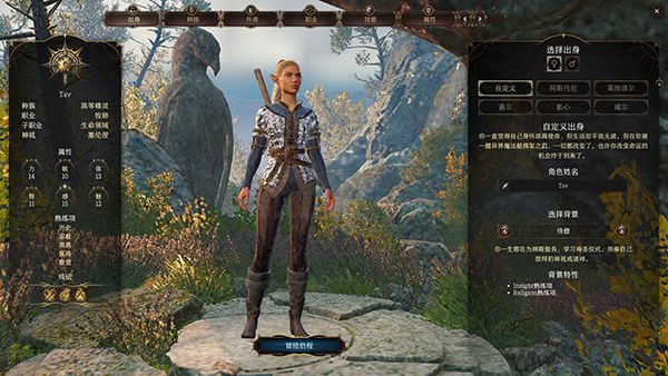 博德之門3中文版客戶端