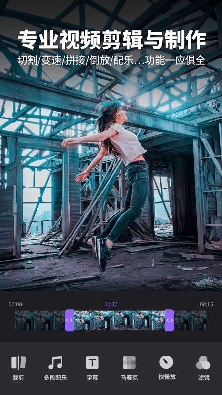 FILMIGO視頻剪輯官方版