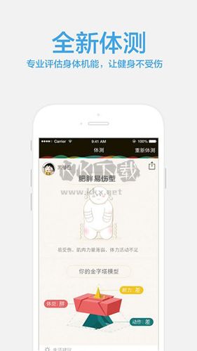 莫比健身手機(jī)版