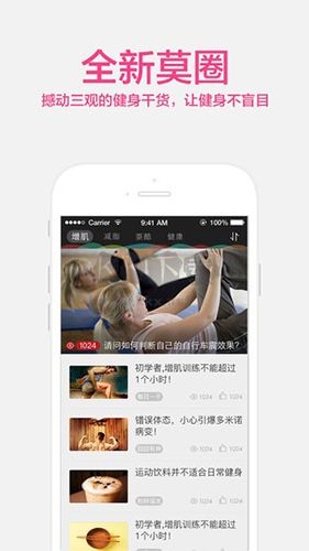 莫比健身手機(jī)版