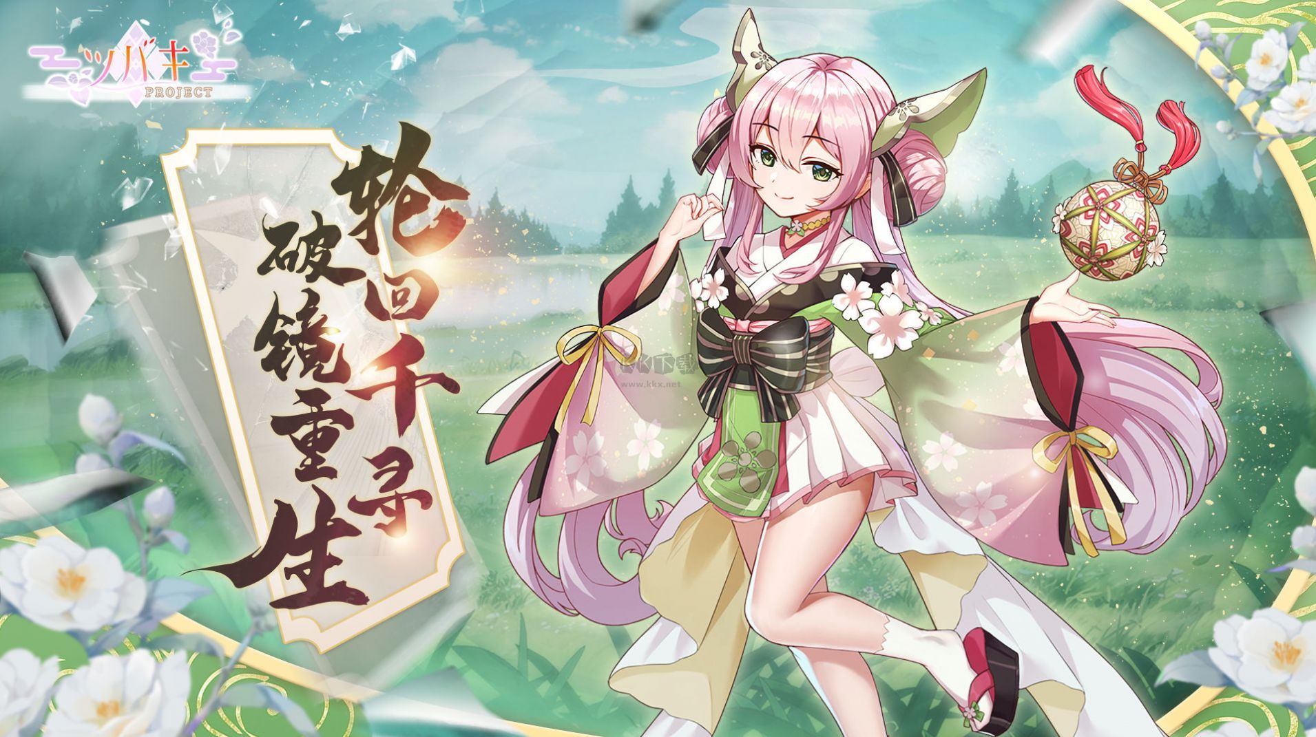 代號：椿官網(wǎng)版