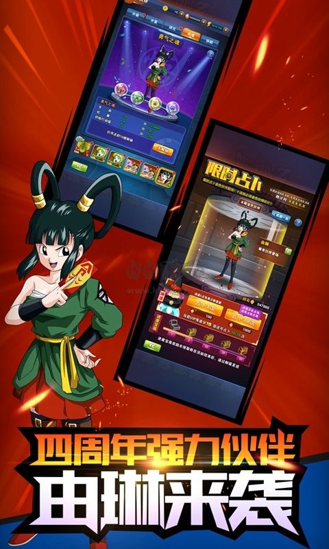 龍珠激斗(兌換碼)