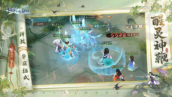 新仙劍奇?zhèn)b傳之揮劍問(wèn)情