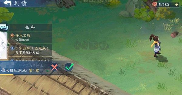 新仙劍奇?zhèn)b傳之揮劍問(wèn)情