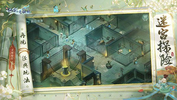 新仙劍奇?zhèn)b傳之揮劍問(wèn)情