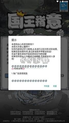 國(guó)王指意內(nèi)含2024兌換碼