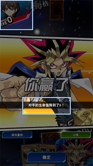 游戲王決斗聯(lián)盟國際服