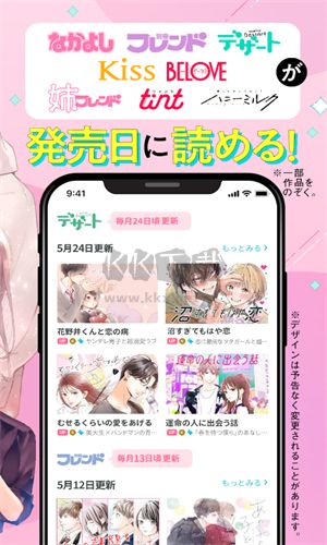 palcy漫畫中文版