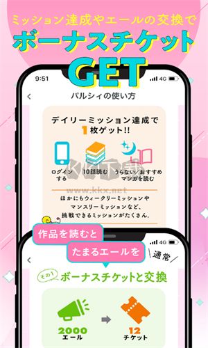 palcy漫畫中文版