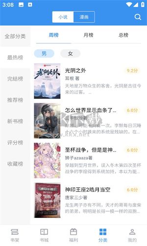 筆趣閣修復(fù)版