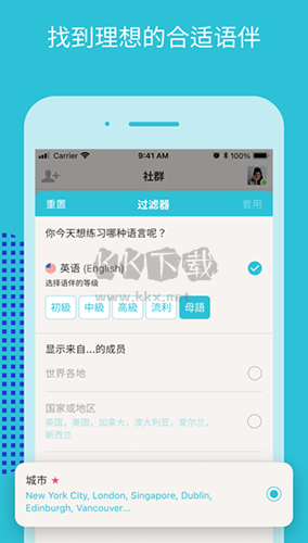 Tandem(語言學(xué)習(xí))