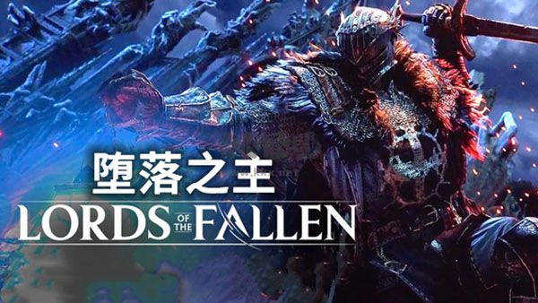 墮落之主綠色官方版