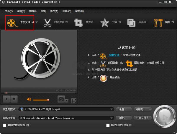 萬能視頻轉(zhuǎn)換(Bigasoft Total Video Converter)