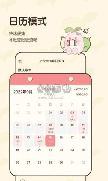 茶茶賬app安卓版