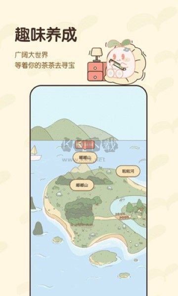 茶茶賬app安卓版