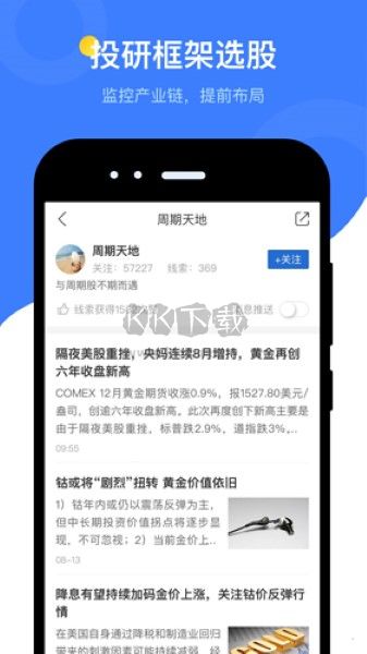 蘿卜投研正式版