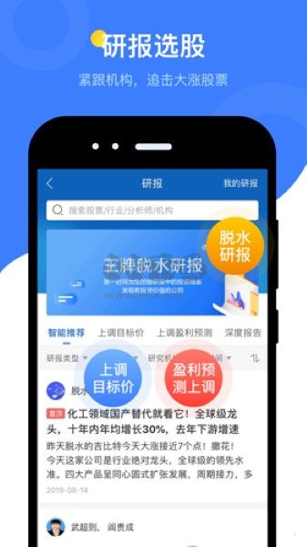 蘿卜投研正式版