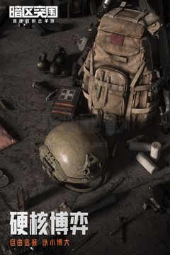 暗區(qū)突圍(兌換碼)