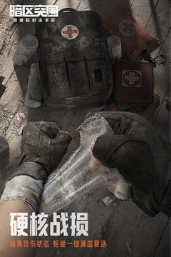 暗區(qū)突圍(兌換碼)