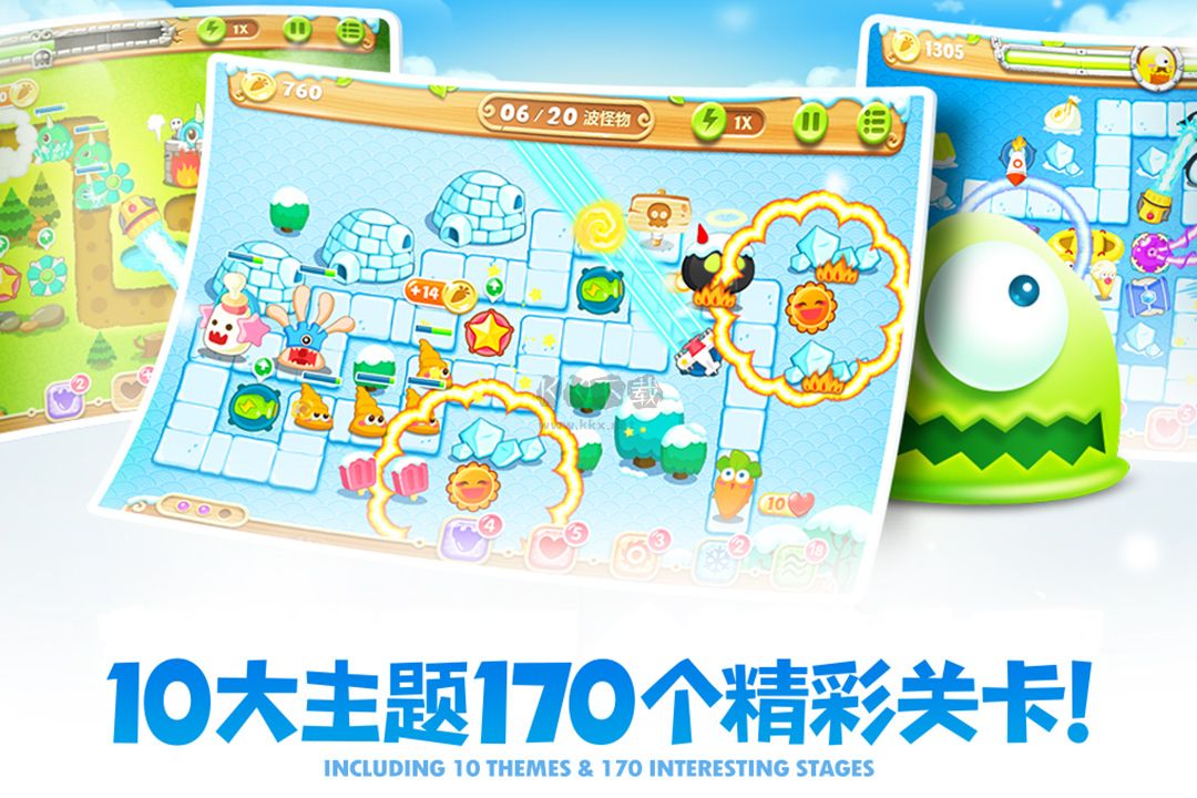 保衛(wèi)蘿卜2內(nèi)置菜單版