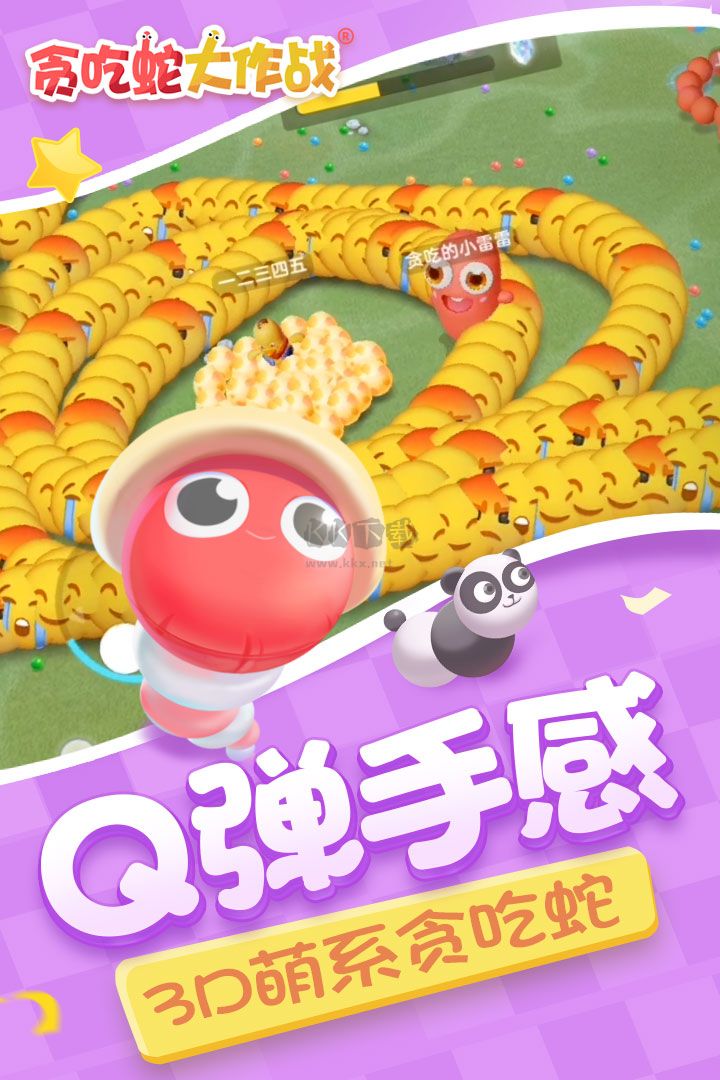 貪吃蛇大作戰(zhàn)無敵版