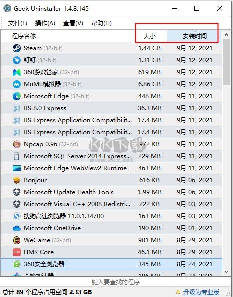 Geek Uninstaller Pro專(zhuān)業(yè)版
