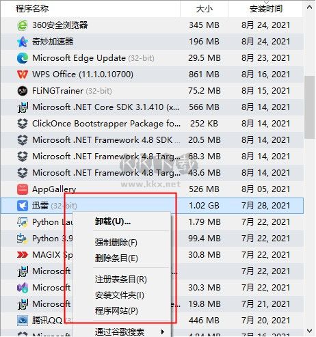 Geek Uninstaller Pro專(zhuān)業(yè)版