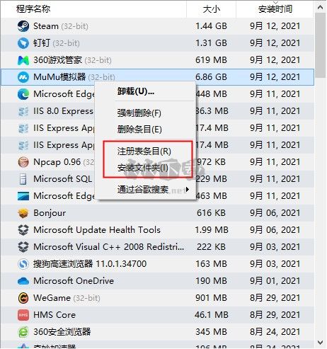 Geek Uninstaller Pro專(zhuān)業(yè)版