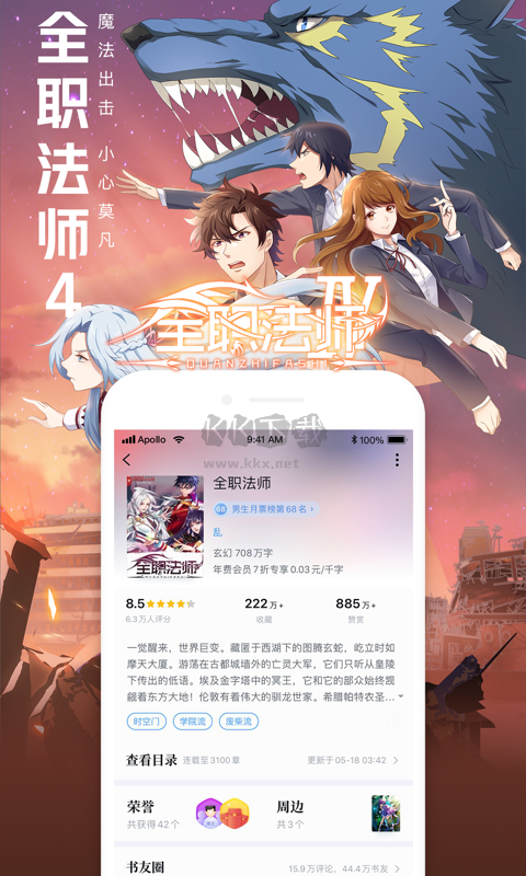 QQ閱讀(會員免費領取)