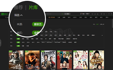 愛(ài)奇藝專業(yè)版